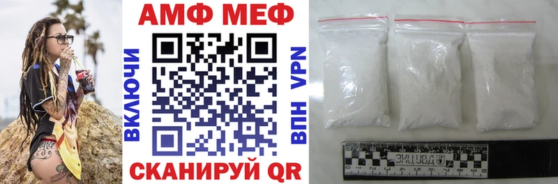 АМФ Розовый  Лабинск 
