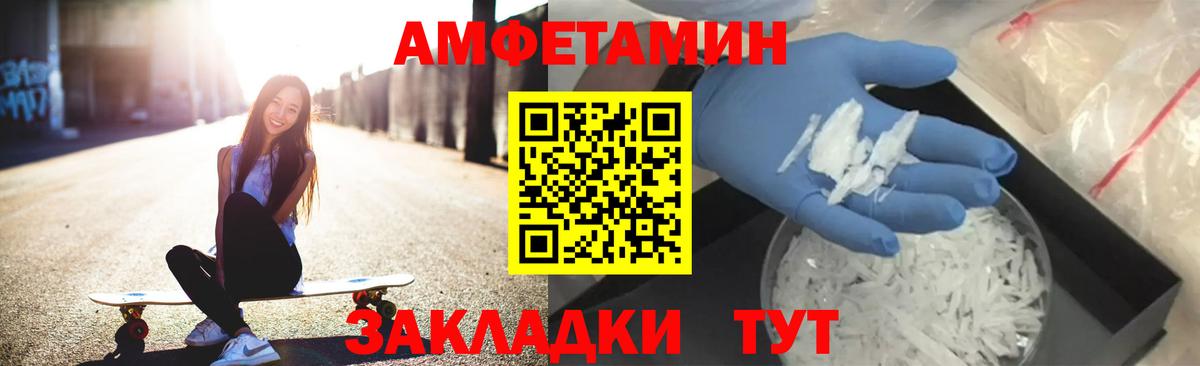Лабинск  Amphetamine 98%  Вход с VPN 