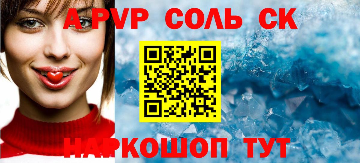Alfa_PVP кристаллы Лабинск