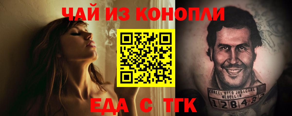 Лабинск  Cannafood марихуана  Вход с VPN 