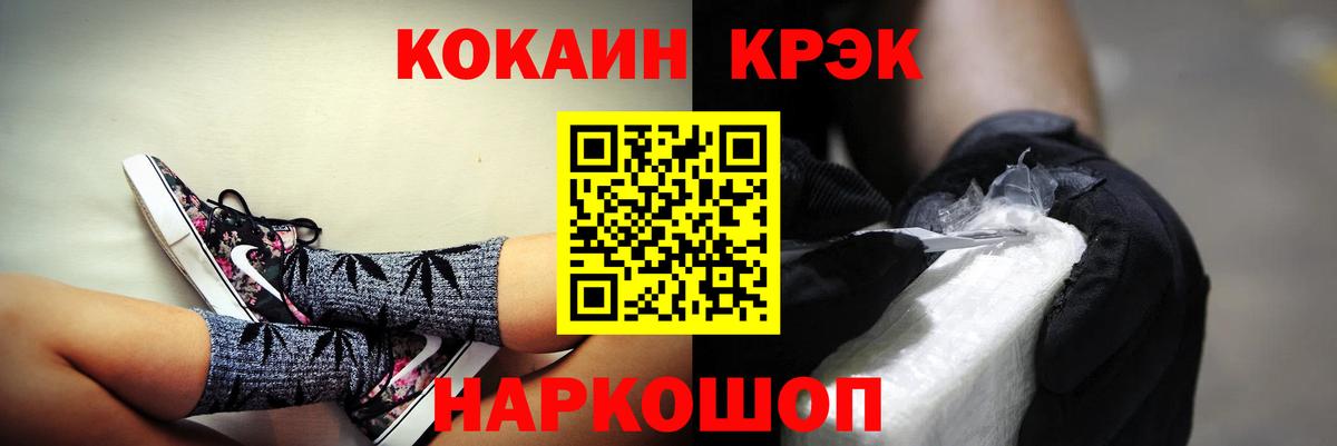 Cocaine Перу  Вход с VPN  Кокаин 97%  Лабинск 