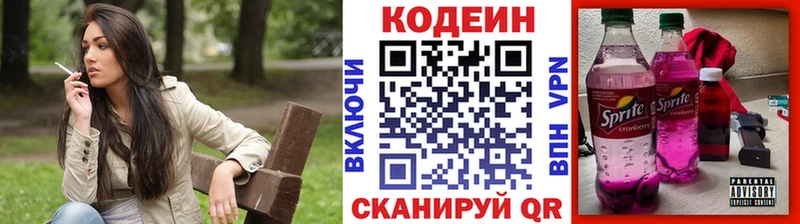 Codein Purple Drank  где купить наркотик  Лабинск 