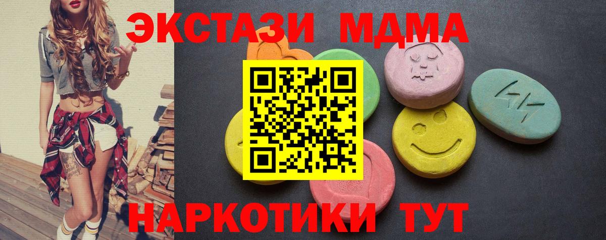 Ecstasy бентли  Вход с VPN  ЭКСТАЗИ 280 MDMA  omg рабочий сайт  Лабинск  Экстази 