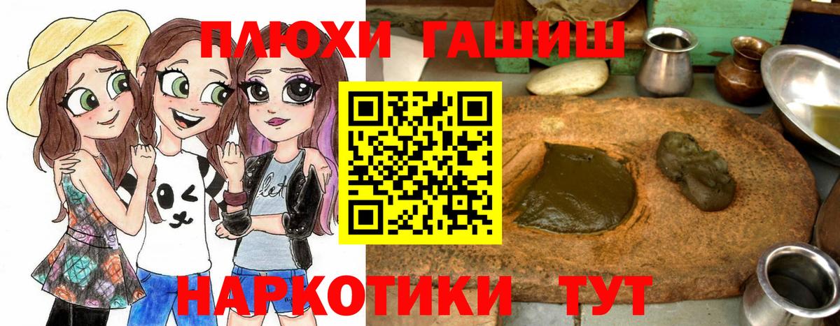 Гашиш гашик  ГАШИШ  Вход с VPN  Лабинск  ГАШИШ Изолятор 