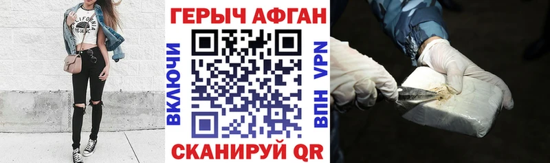 Героин белый  Лабинск 