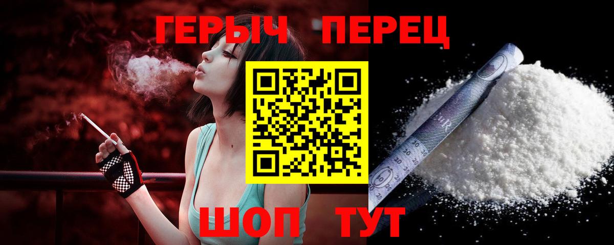 Лабинск  ГЕРОИН герыч  Вход с VPN 