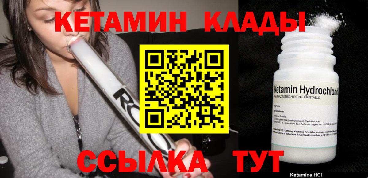 сайты даркнета официальный сайт  Кетамин VHQ  блэк спрут ссылки  Лабинск  Вход с VPN  Кетамин ketamine 