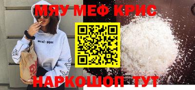 мефедрон Кинель