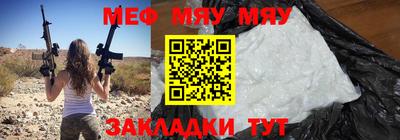 мефедрон Кинель