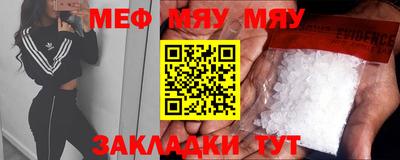 мефедрон Кинель