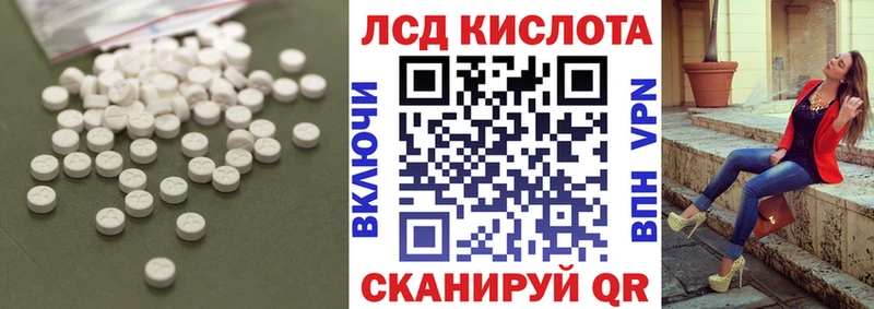 ЛСД экстази кислота где купить наркотик Лабинск