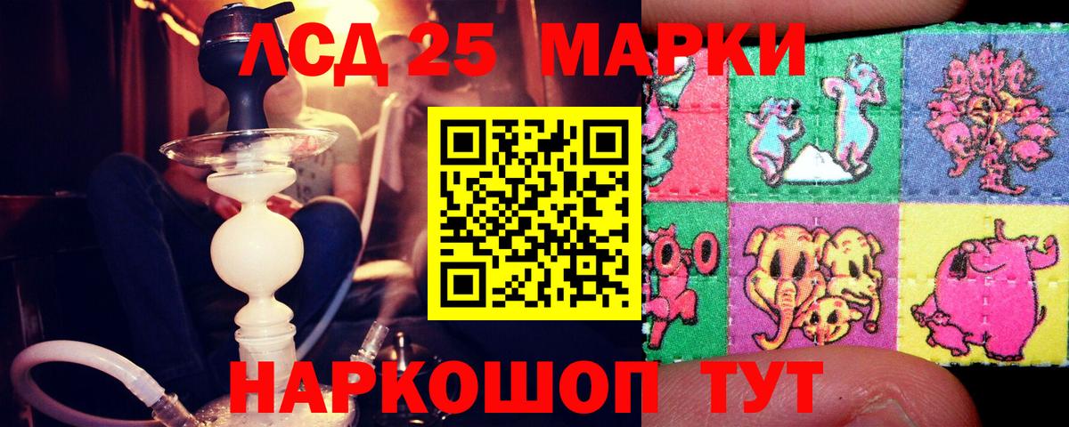 Лсд 25 экстази кислота Лабинск