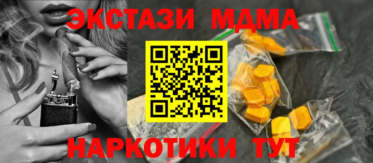 МДМА кристаллы Лабинск