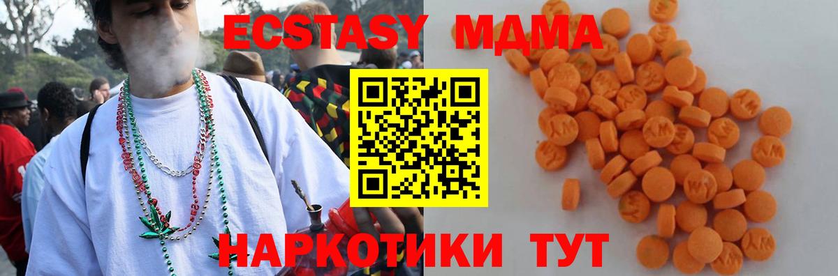 Лабинск  MDMA crystal  Вход с VPN  МДМА Molly 