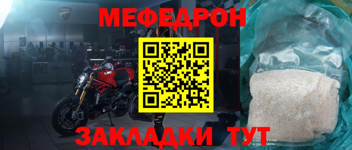 Мефедрон  Лабинск