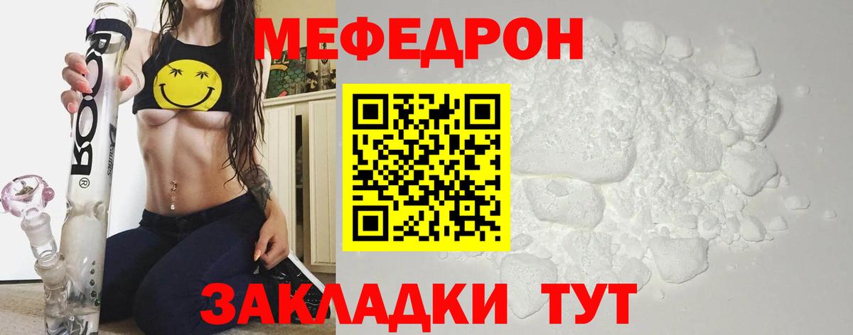 кракен рабочий сайт  Меф  Меф 4 MMC  Вход с VPN  МЯУ-МЯУ mephedrone  Лабинск 
