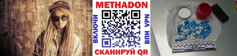 МЕТАДОН VHQ закладки Лабинск