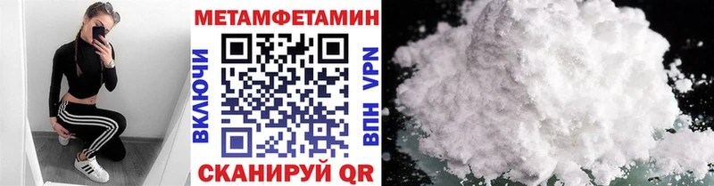 Метамфетамин Methamphetamine  Лабинск 