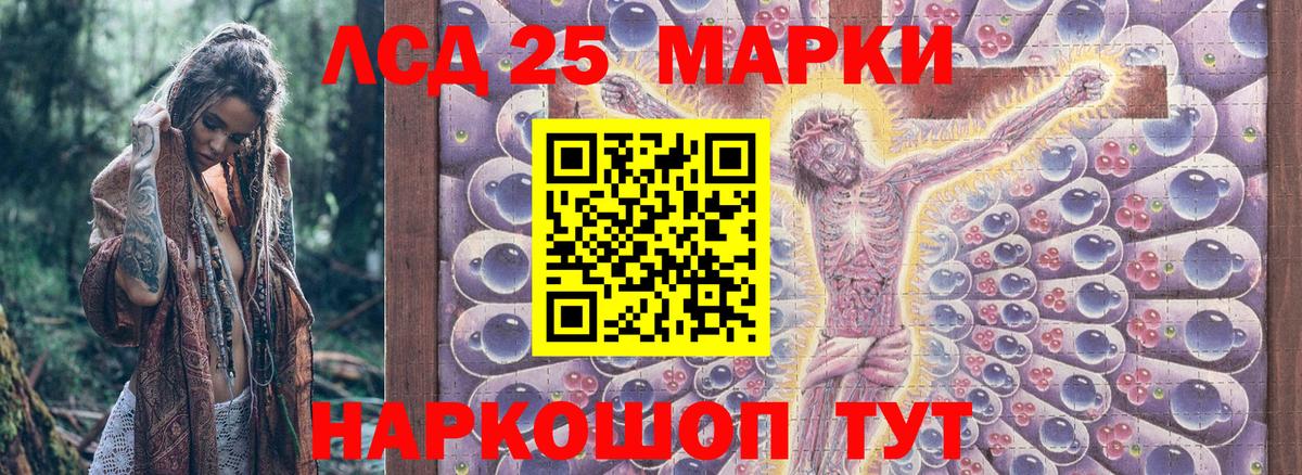 Марки 25I-NBOMe 1,5мг Лабинск