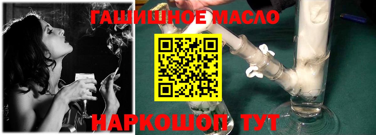 ТГК концентрат  ТГК вейп с тгк  Вход с VPN  Лабинск 